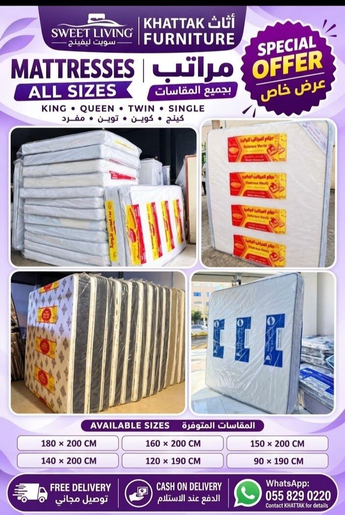 Riyadh, Household Items, SAR 12,  All Sizes Mattresses Available!  Looking For A Comfortable Mattress For Your Home