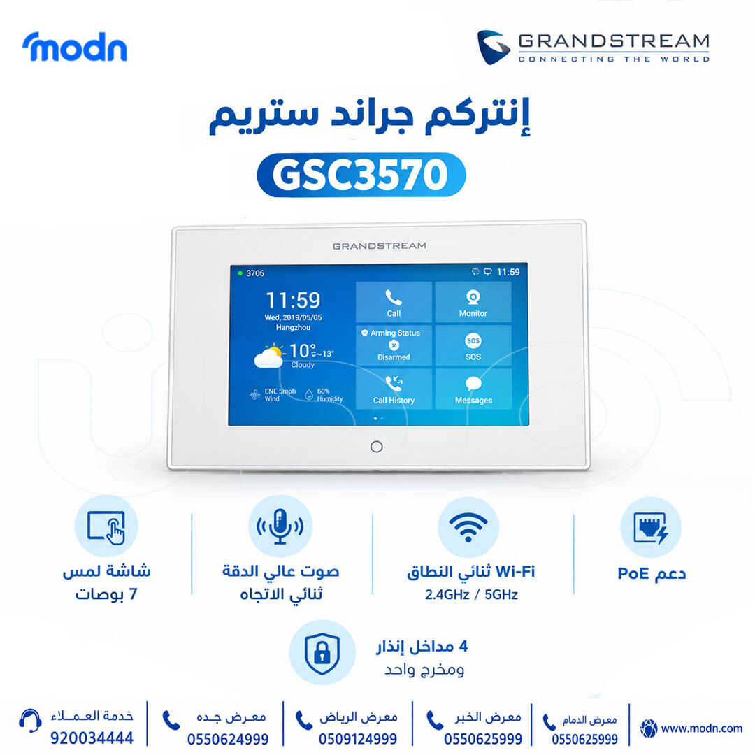 Riyadh, Electronics, SAR 1,  إنتركم جراند ستريم GSC3570 بشاشة لمس 7 بوصات وصوت