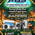 Ac Technician Maintenance Services