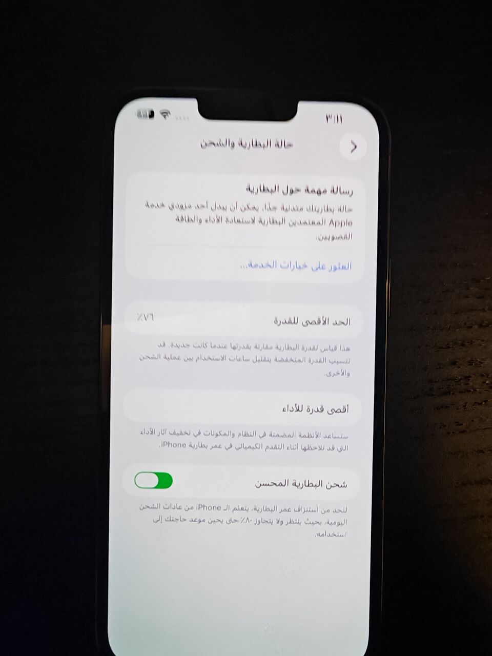 Riyadh, Mobile Phones, SAR 2000,  Apple IPhone 13 Pro Max &ndash; 256GB | Sierra Blue