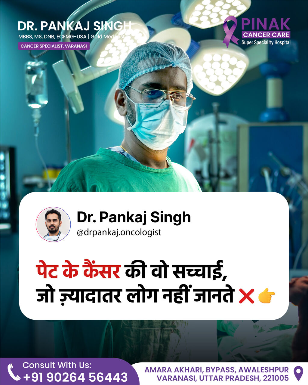 Mumbai, Health, Cancer Specialist In Varanasi - Dr. Pankaj Singh