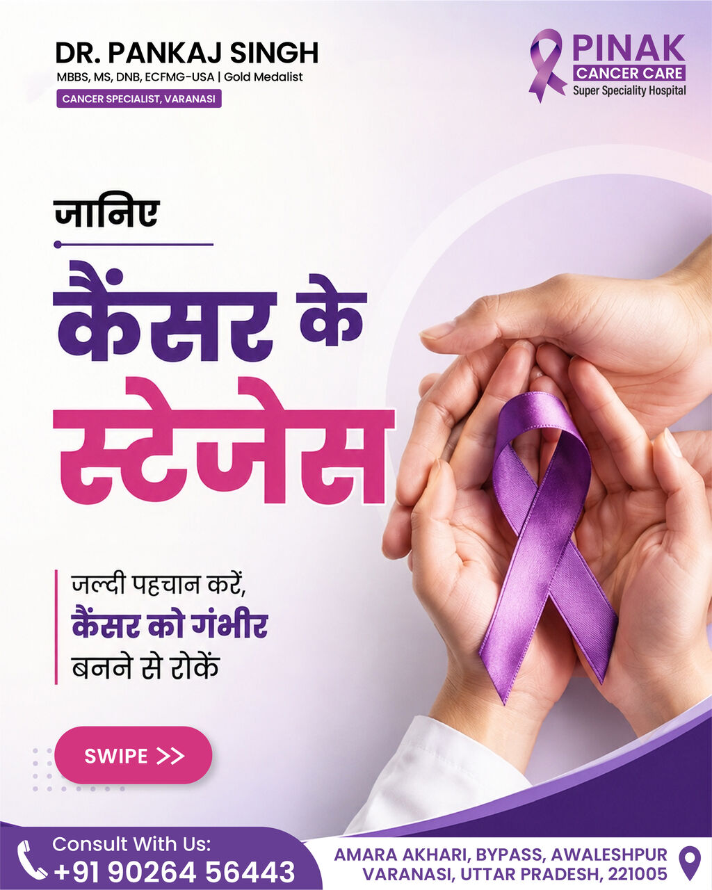 Mumbai, Health, Cancer Specialist In Varanasi - Dr. Pankaj Singh
