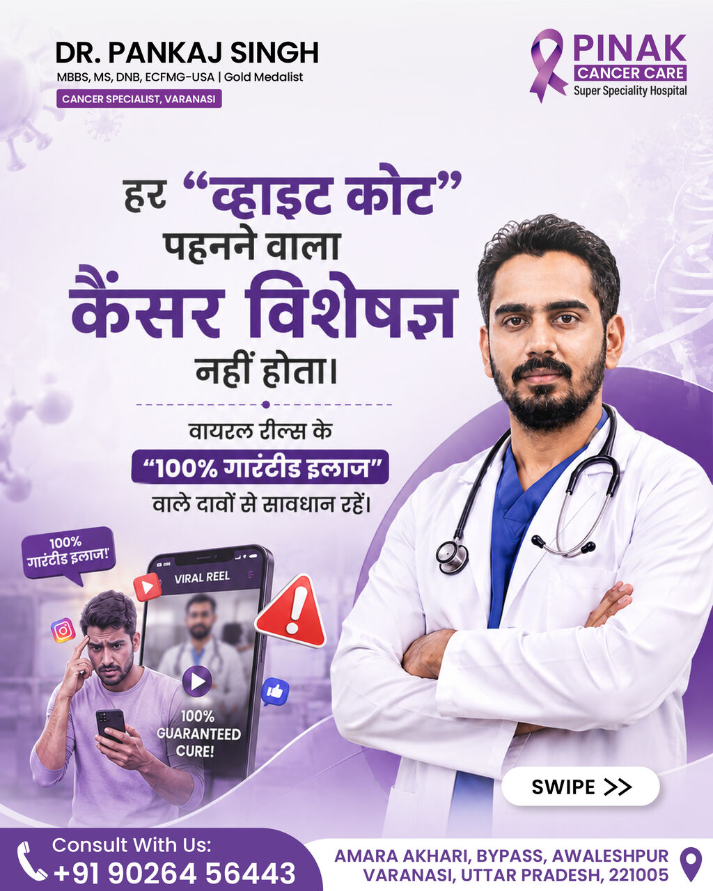 Mumbai, Health, Cancer Specialist In Varanasi - Dr. Pankaj Singh