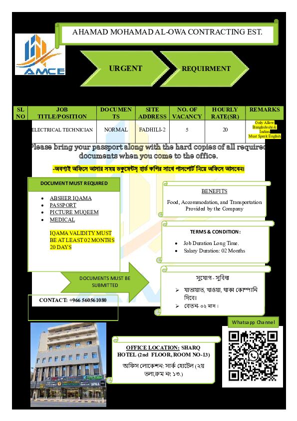 Riyadh, Temp Jobs, ELECTRICAL TECHNICIAN