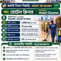 The Job Only Bangladeshi