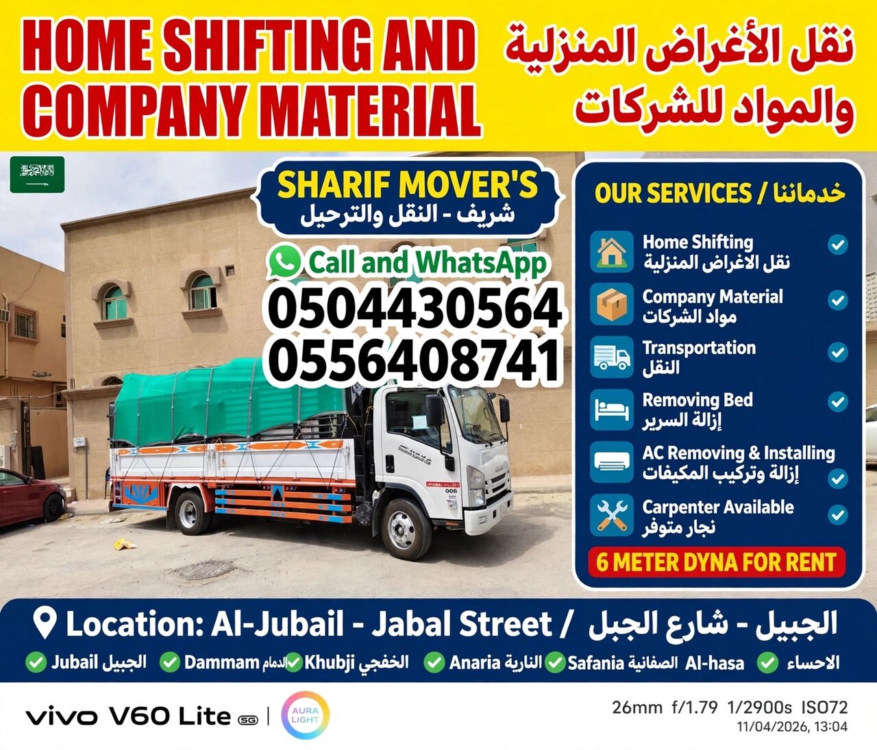 Khobar, Labor/Moving, DYNA TRUCK TRANSPORTATION◇FOR HOME SHIFTING AND◇COMPANY MATERIALS SHIFTING?0556408741❓️❓️