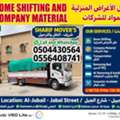 DYNA TRUCK TRANSPORTATION◇FOR HOME SHIFTING AND◇COMPANY MATERIALS SHIFTING?0556408741❓️❓️