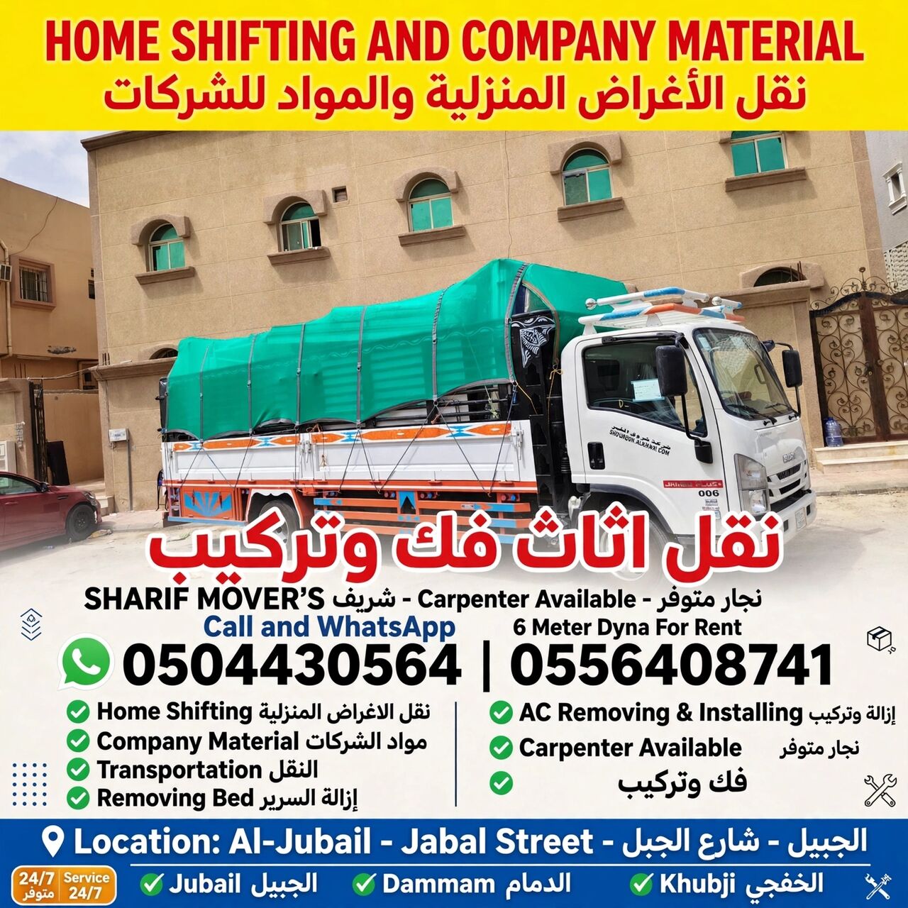 Abqaiq, Labor/Moving, HOUSE SHIFTING DYNA✔TRANSPORT MOVER PACKER OFFICE MOVING PROFESSIONAL SERVICE 0504430564✔️