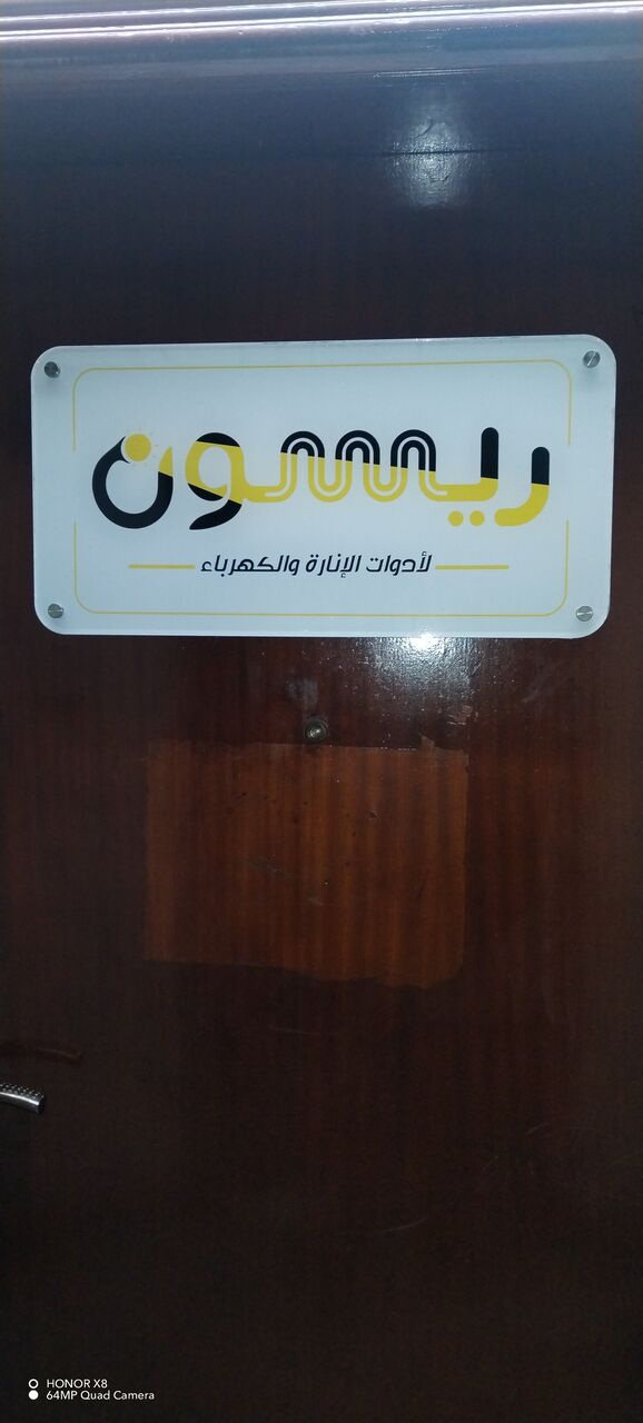 Al Safa, Construction, All Advertising Solution
