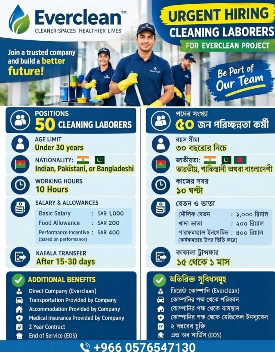 Riyadh, Jobs, Cleaner