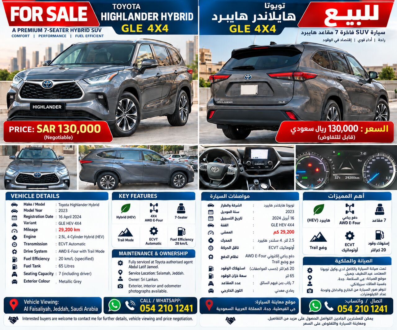 Al Faisaliyah, Vehicles, Cars & Trucks , SAR 130000,  Toyota Highlander,  2023,  Automatic,  29200 KM,  FOR SALE &ndash;  HYBRID GLE 4X4