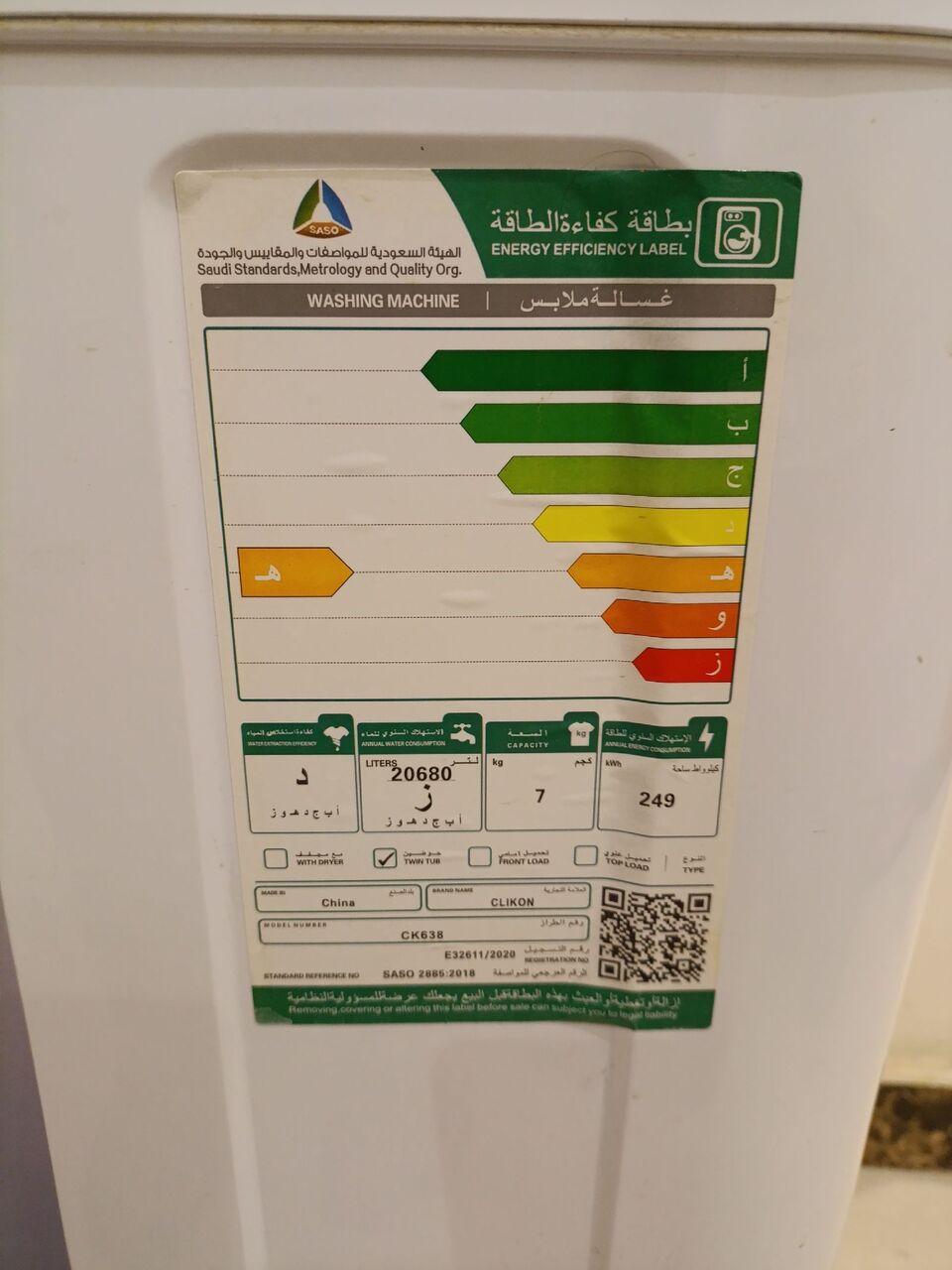 Al Rawabi, Appliances, SAR 300,  Urgent Sale (Washing Machine)