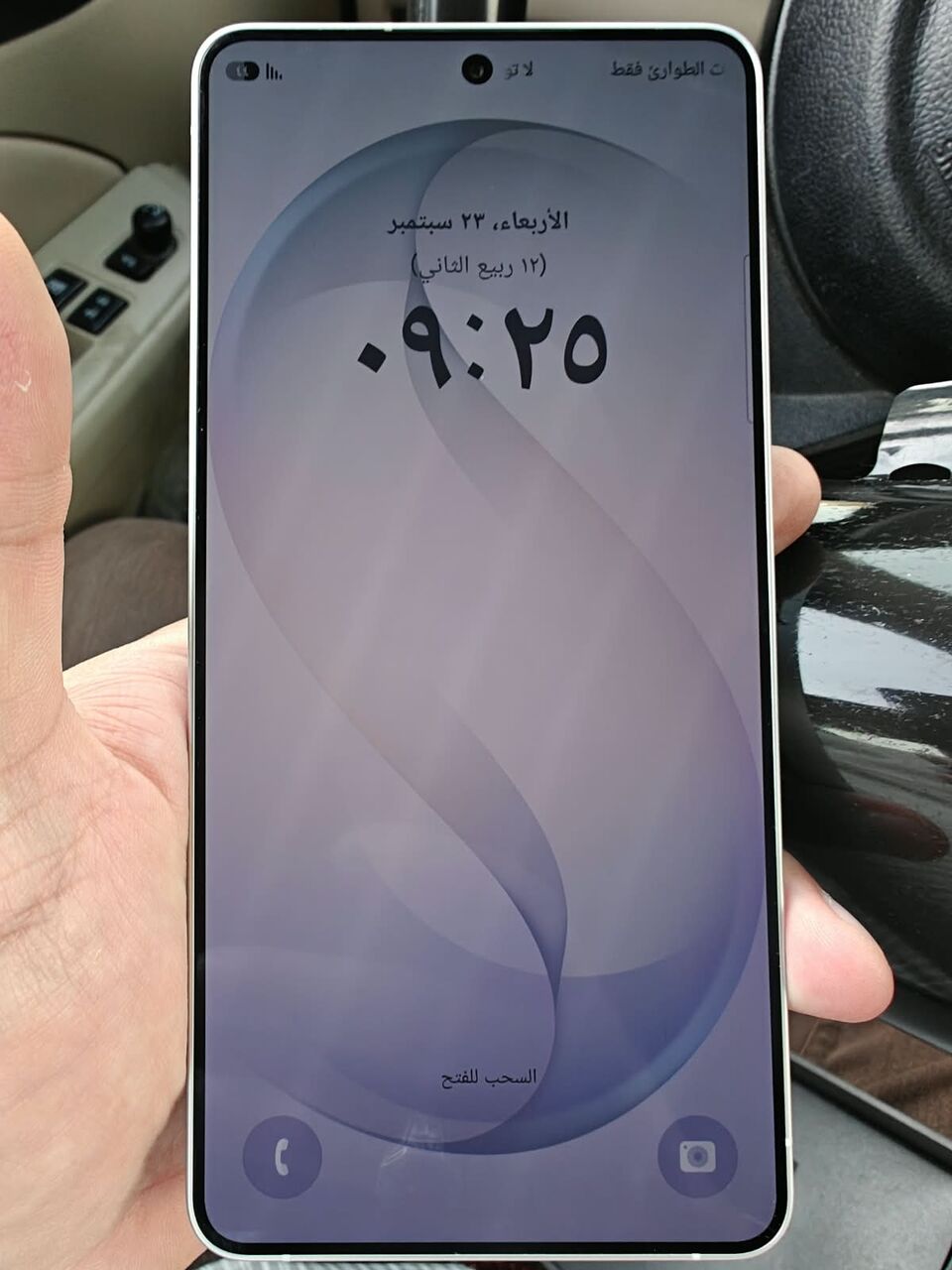 Al-Madinah (Jordan), Mobile Phones, SAR 3300,  26 Ultra For Sale
