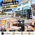 THB 35000,  70 Sq. Feet,  ให้เช่าโฮมออฟฟิศ 3 ชั้น บนพื้นที่ 70 ทำ