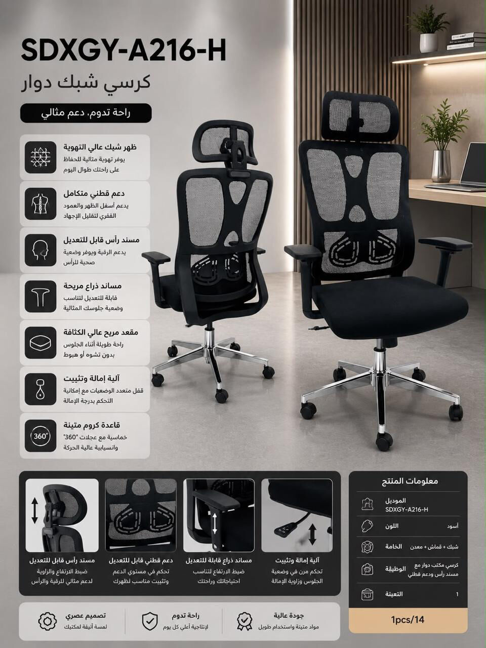 Al Safa, Temp Jobs, Office Chairs