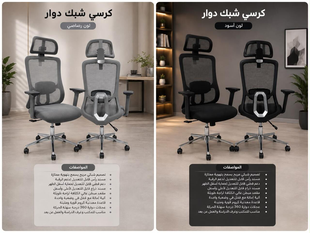 Al Safa, Temp Jobs, Office Chairs