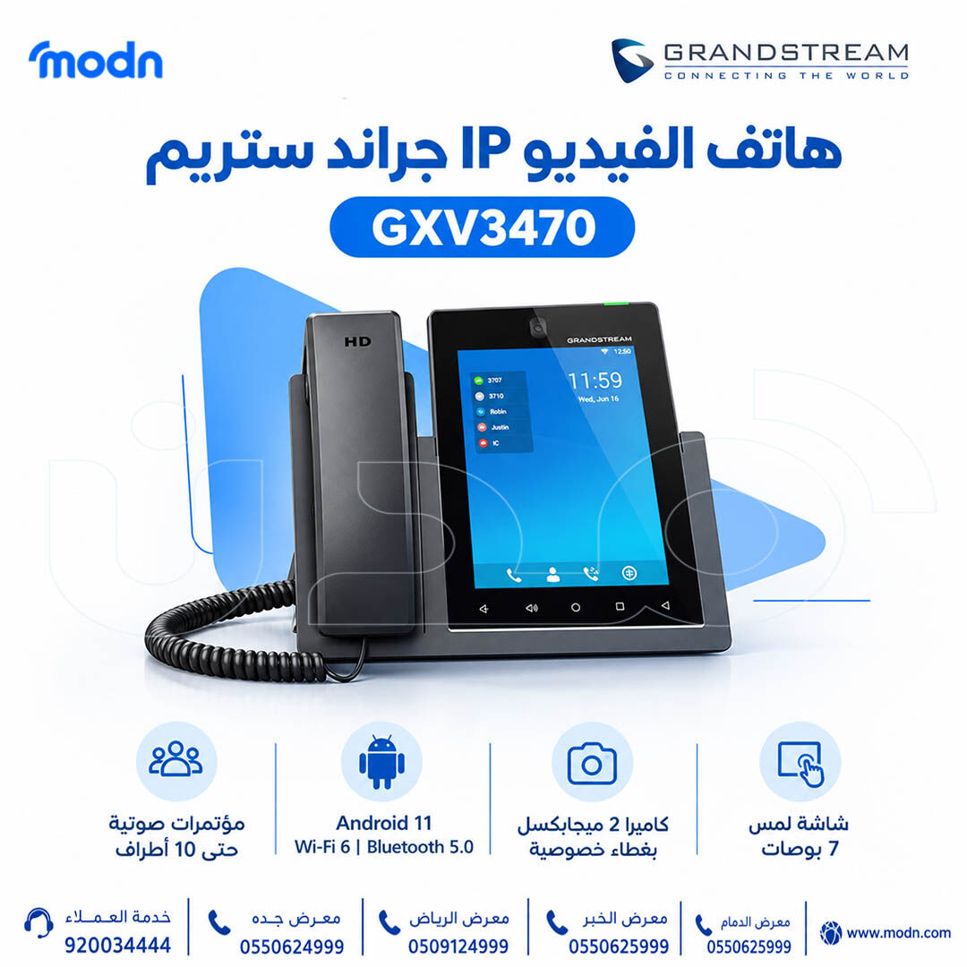 Jeddah, Electronics, SAR 1,  هاتف الفيديو IP جراند ستريم GXV3470 بشاشة لمس 7 بوص