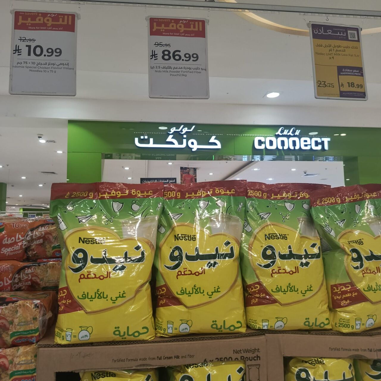 Jubail, Food, SAR 50,  Nido Milk Powder 2.5 KG
