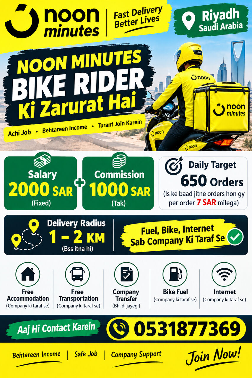 Riyadh, Jobs, NOON MINUTES BIKE RIDER JOB – RIYADH 🇸🇦
