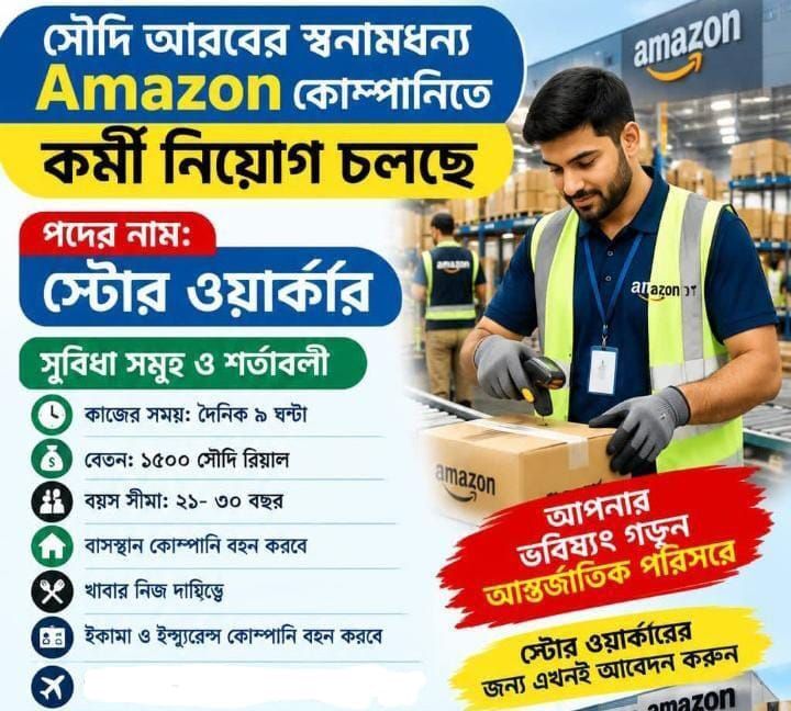Riyadh, Jobs, ওয়ারহাউস ওয়ারকার নগদ কাফালা