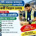 ওয়ারহাউস ওয়ারকার নগদ কাফালা