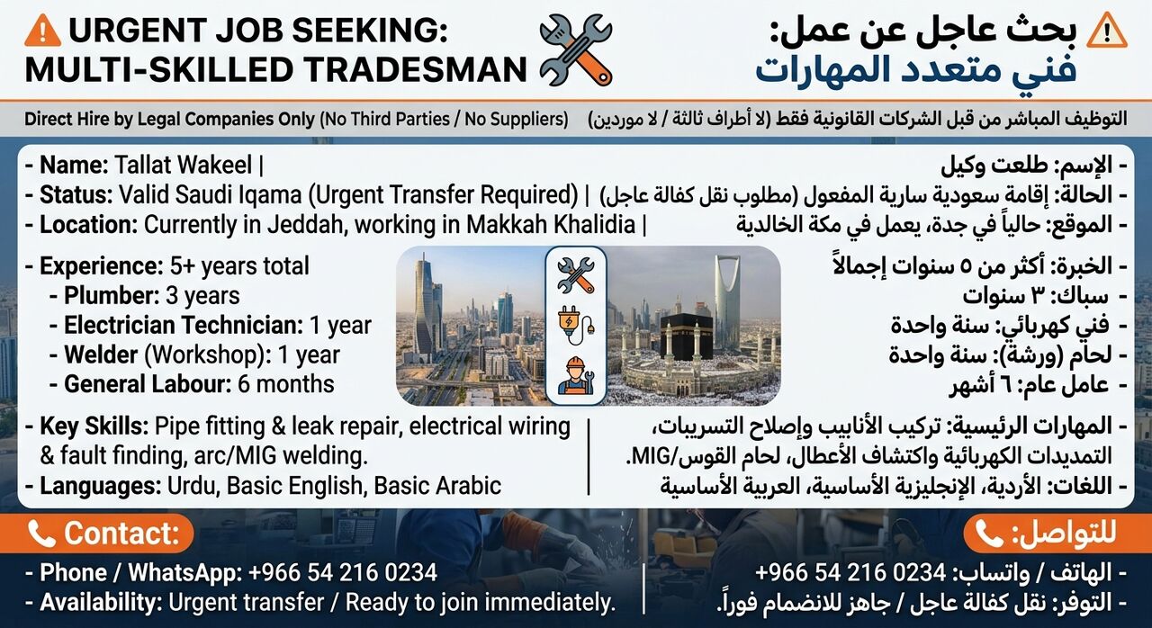 Makkah, Job Seekers, RGENT JOB SEEKING: MULTI-SKILLED TRADESMAN & DRIVERDirect Hire By Legal Companies Only