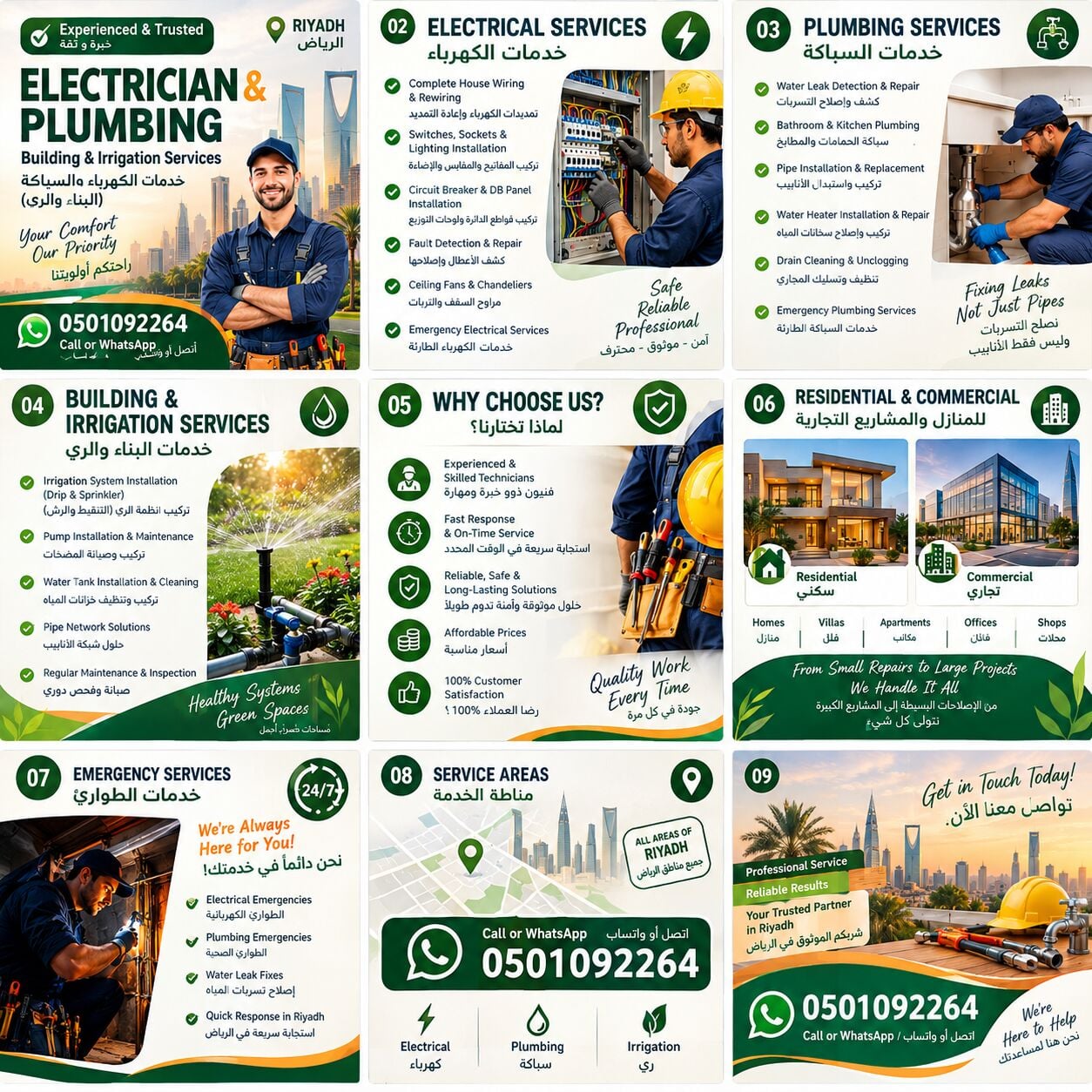 Riyadh, Construction, Experienced Electrician & Plumbing Services In Riyadh | خدمات كهرباء وسباكة في الرياض