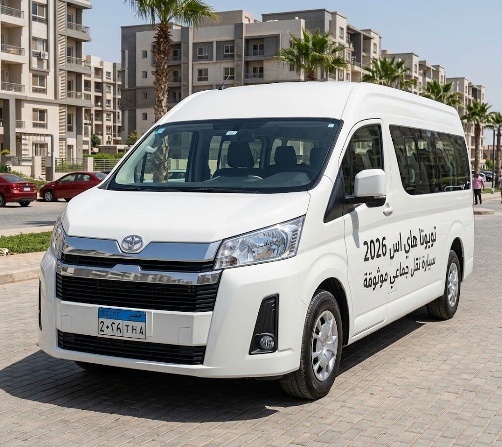 Cairo, Vehicles, Cars & Trucks , EGP 1000,  تويوتا هاي اس,  2026,  –تحديد–,  120 KM,  1119920103