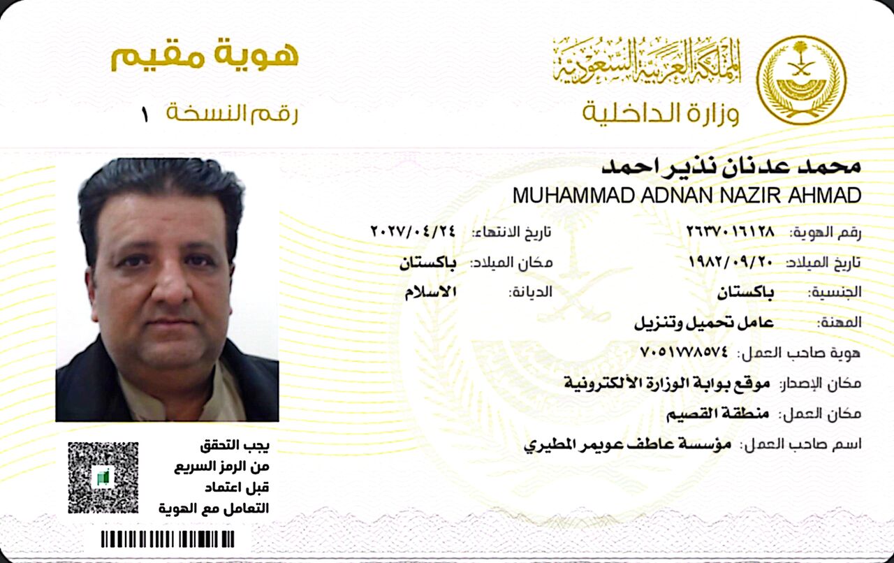 Taif, Job Seekers, HSE Supervisor / Safety Officer Available