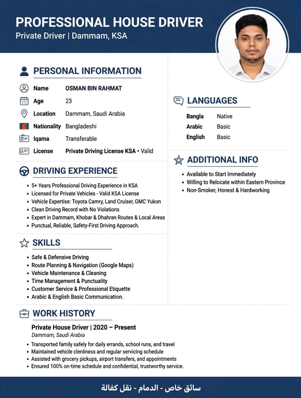 Khobar, Job Seekers, Professional Bangladeshi House Driver Available In Dammam - Transferable Iqama