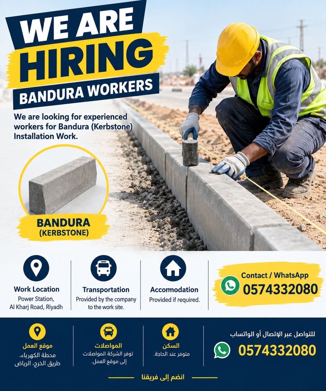 Riyadh, Jobs, WE ARE HIRING – BANDURA WORKERS     مطلوب عمال تركيب بندورة