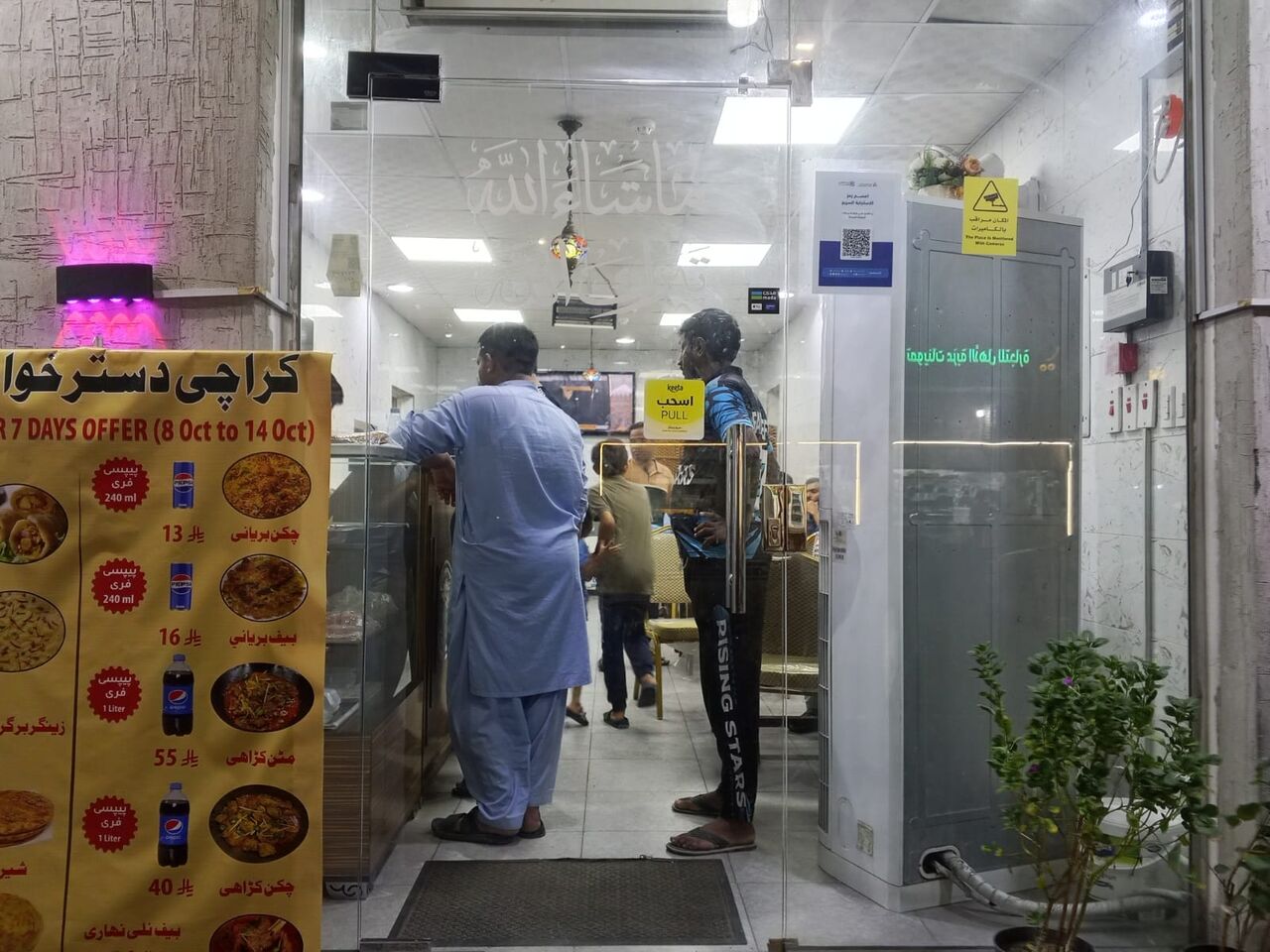 Al Jubail Al Balad, Businesses For Sale, A Running Restaurant For Urgent Sale