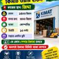 KIMAT WAREHOUSE
