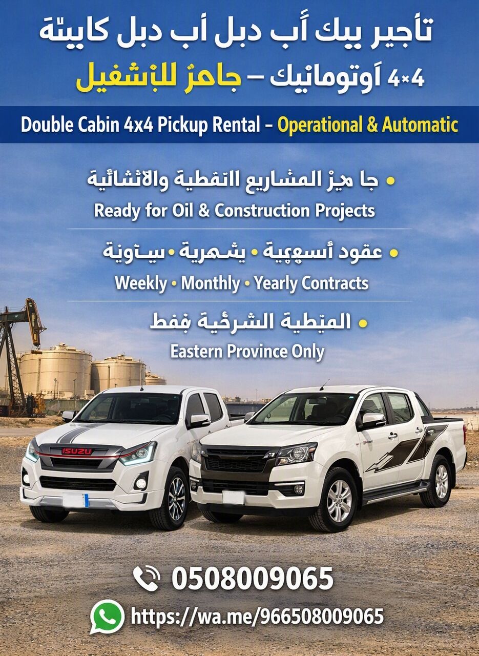 Dammam, Equipment Rental, Rental Of Pickups
