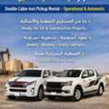 Rental Of Pickups