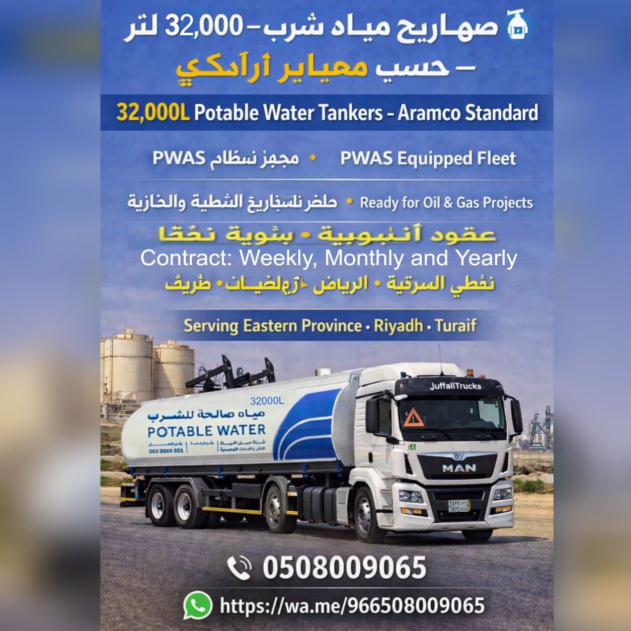 Riyadh, Equipment Rental, Rental Of Water Tankers