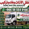 RIYADH.JEDDAH.DAMMAM.KHOBER.JUBAIL.All.KSA