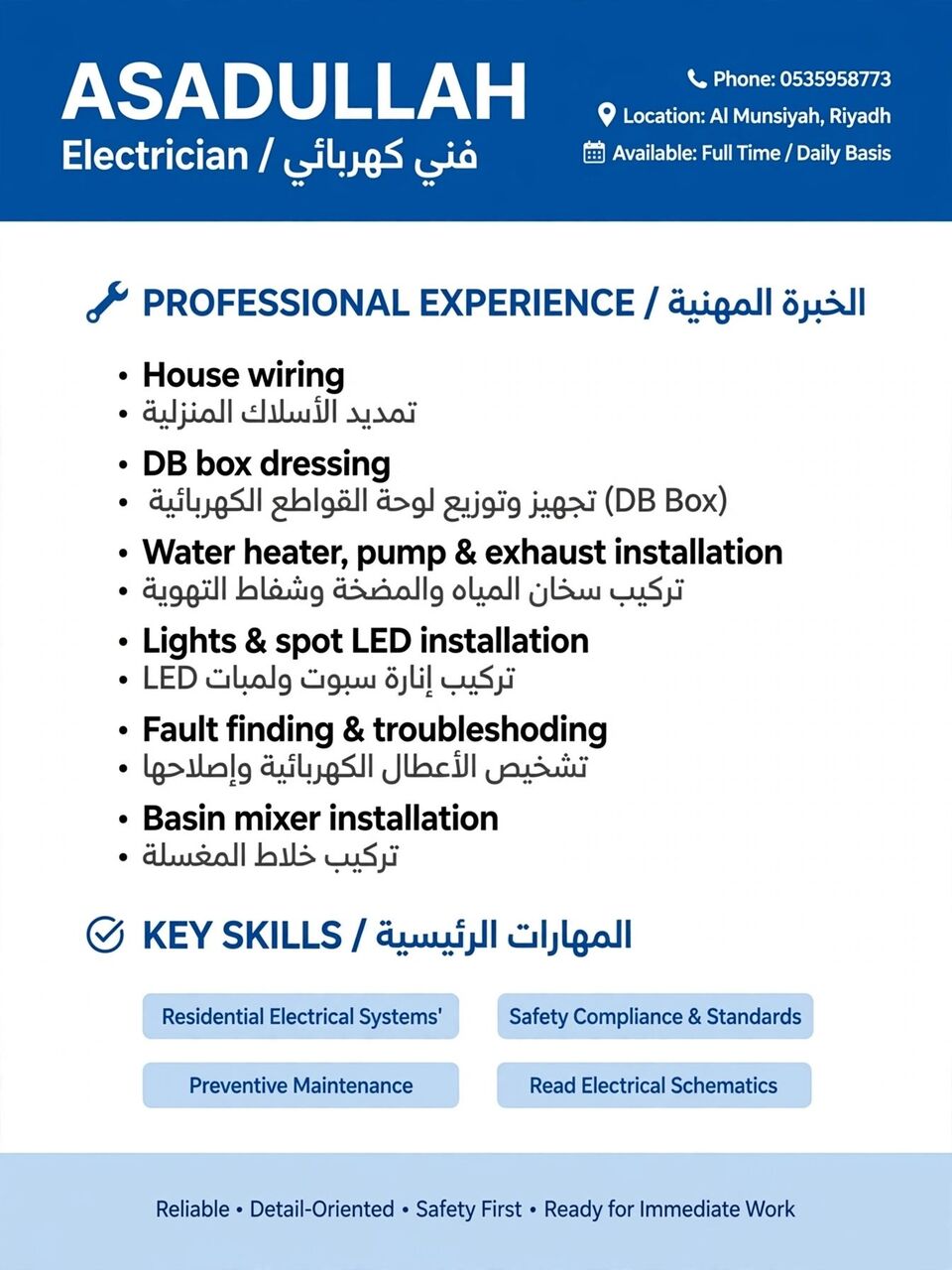 Riyadh, Technical, سباک والکھربائ