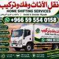 🏠🏠MOVERS & PACKERS ☀️ CLEANERS HOUSE SHIFTING &OFFICE ❄️0595540158