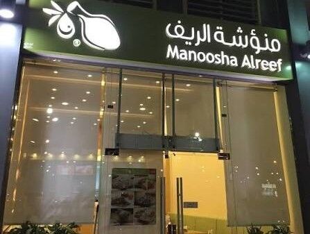 Dammam, Jobs, Cleaner Of Manoosha Alreef