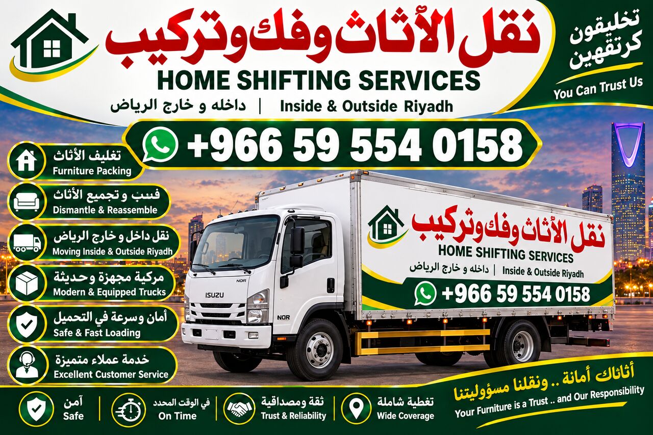 Riyadh, Labor/Moving, 🏠1🏠MOVERS & PACKERS ☀️ CLEANERS HOUSE SHIFTING &OFFICE ❄️0595540158