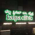 Best Fertility Clinic Bangalore &ndash; Trusted Fertility Care At Kalpa Clinic
