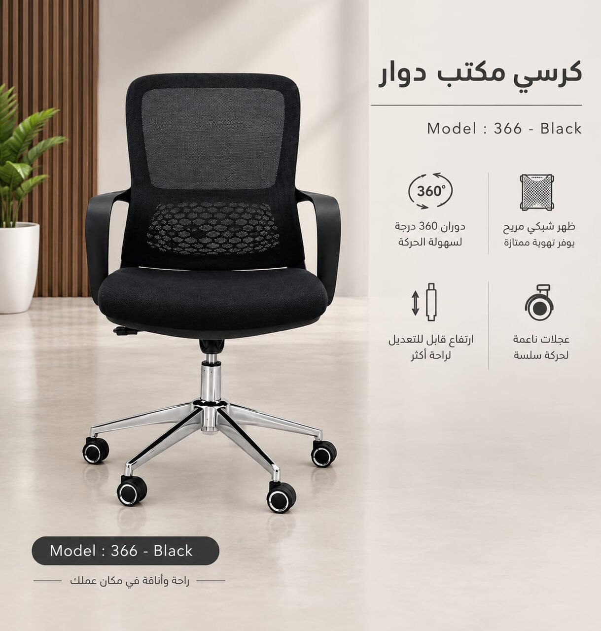 Jeddah, Furniture, SAR 249,  Office Chairs Brand New