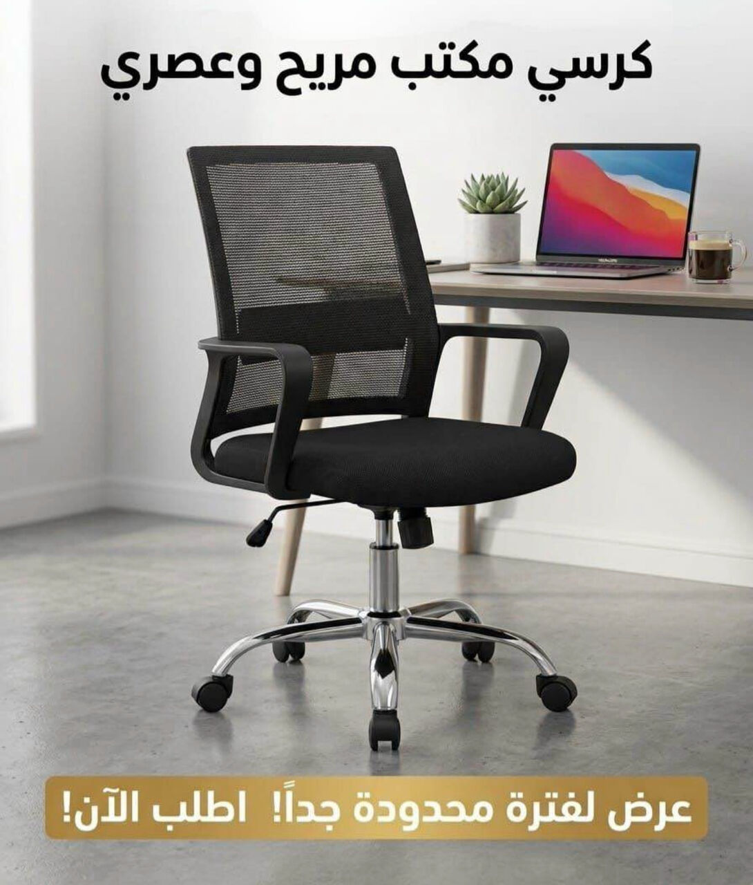 Jeddah, Furniture, SAR 249,  Office Chairs Brand New