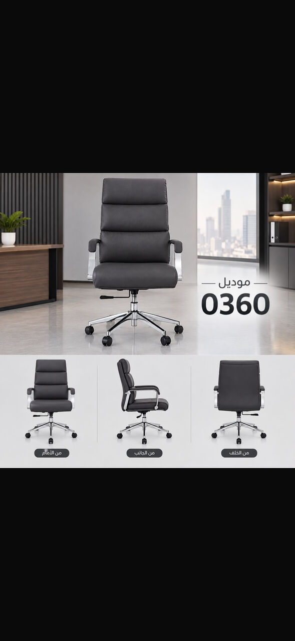 Riyadh, Furniture, SAR 1,  Modern & Classic Office Chairs,high Quality Leather Fabric