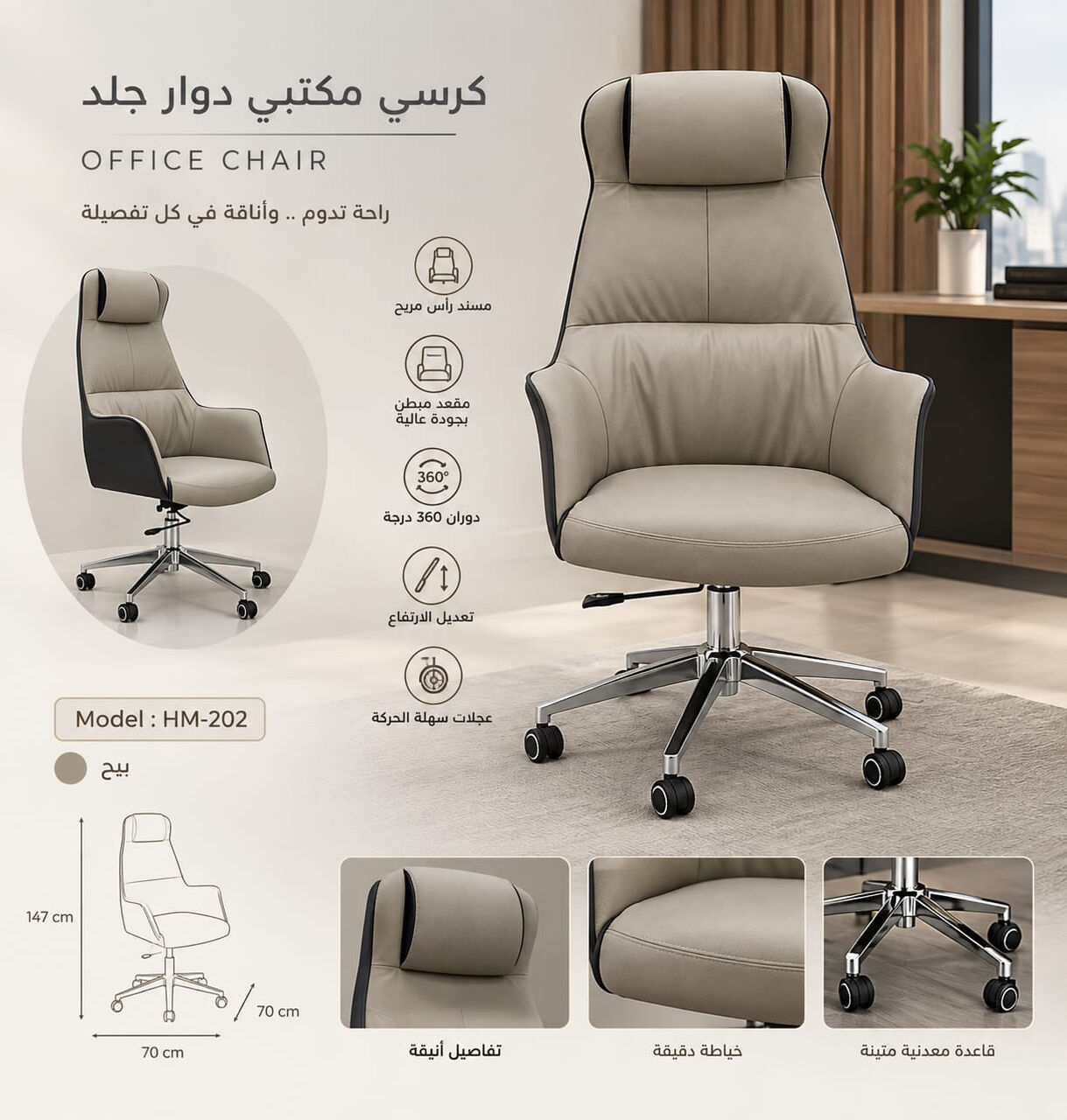 Riyadh, Furniture, SAR 1,  Modern & Classic Office Chairs,high Quality Leather Fabric