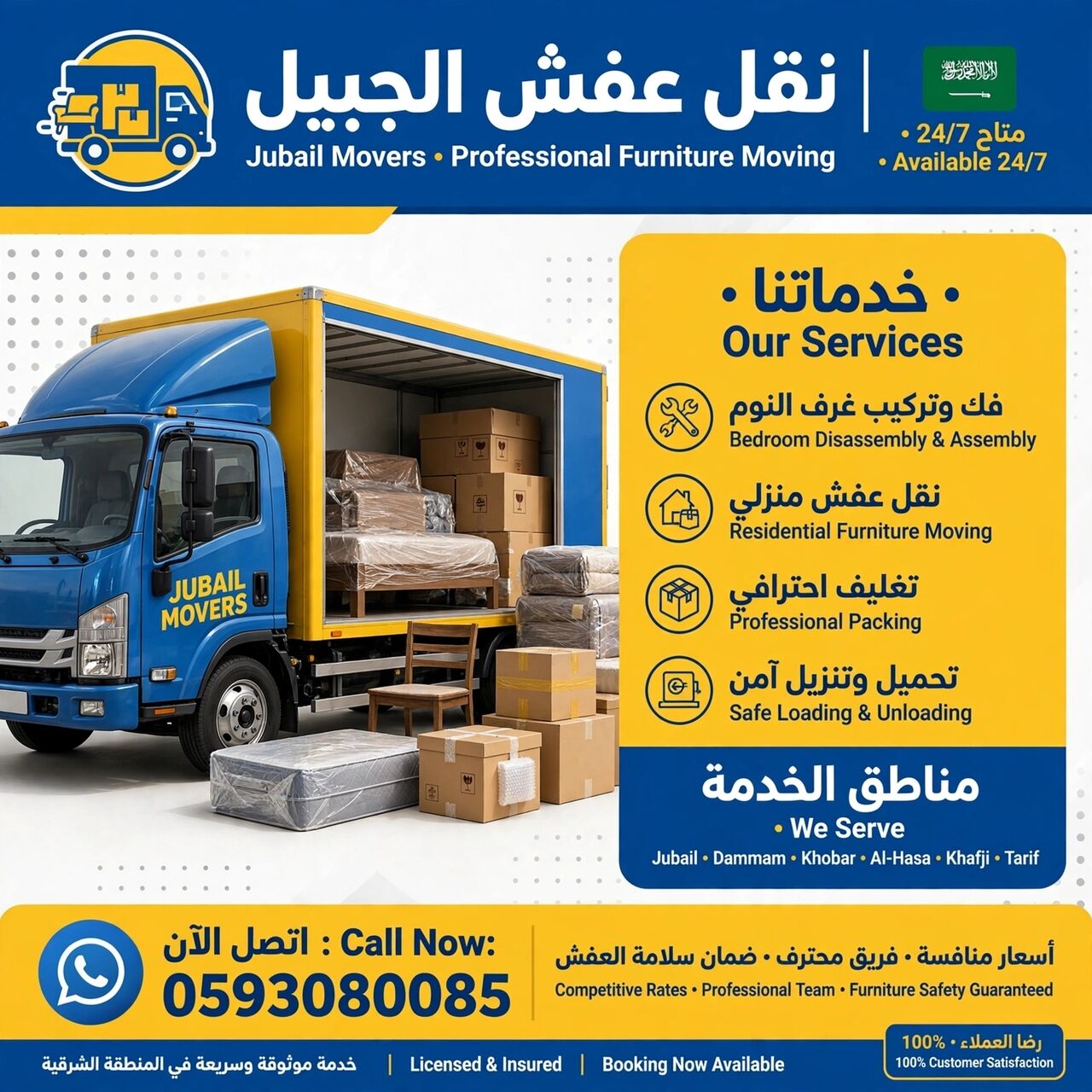 Jubail, Labor/Moving, House Shifting And Company Matriyal Offic Shifting All Ksa 0593080085
