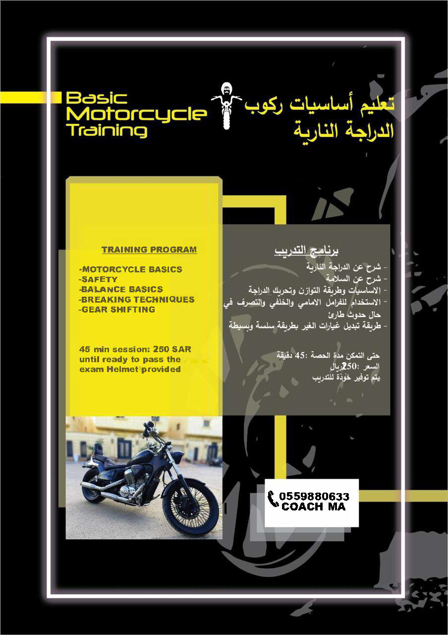 Riyadh, Motorcycles, SAR 1250,  Motorcycle Training | تدريب دراجات نارية