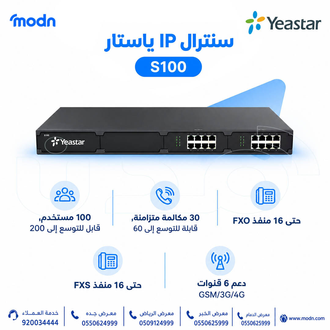 Khobar, Electronics, SAR 1,  سنترال IP ياستار S100 للشركات