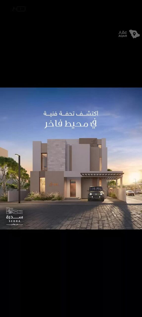 Riyadh, Housing Exchanges, SAR 4700000/month,  4 BR,  فيلا للبيع في شارع رقم 1244, حي سدرة, مدينة ا